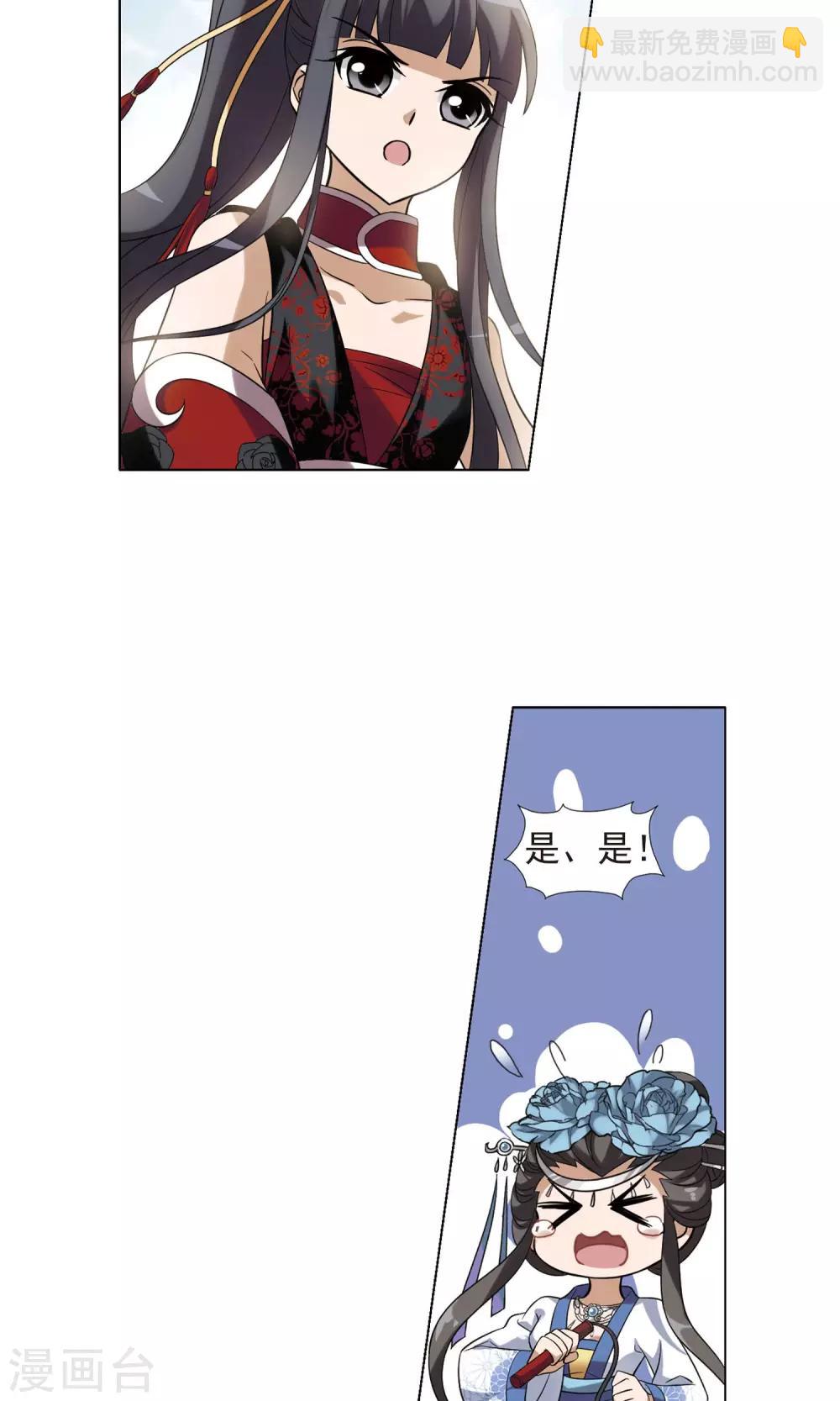 第138话 整顿家风1(3)-第138话
