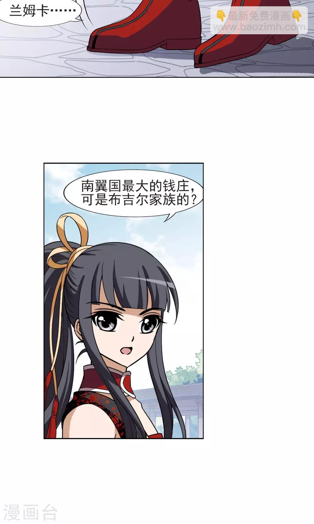 第138话 整顿家风1(3)-第138话