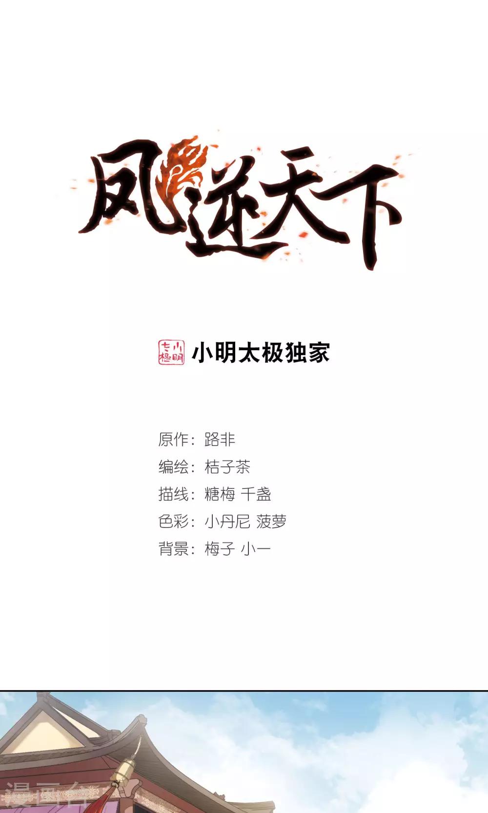 第140话 整顿家风2(2)-第140话