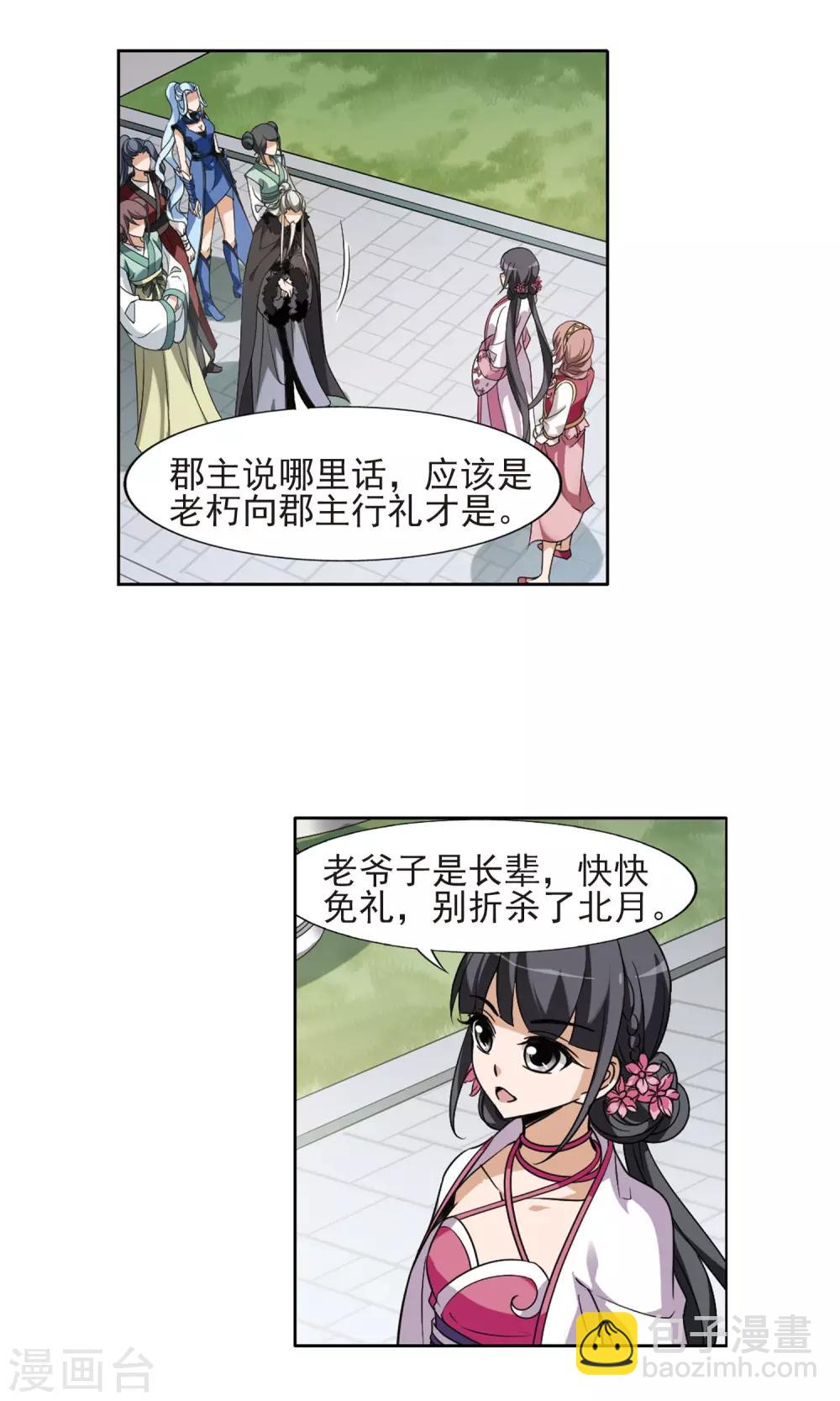 第140话 整顿家风2(2)-第140话