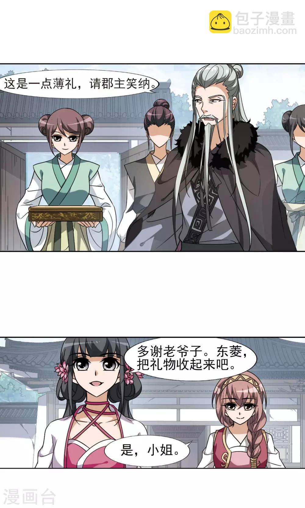 第140话 整顿家风2(2)-第140话