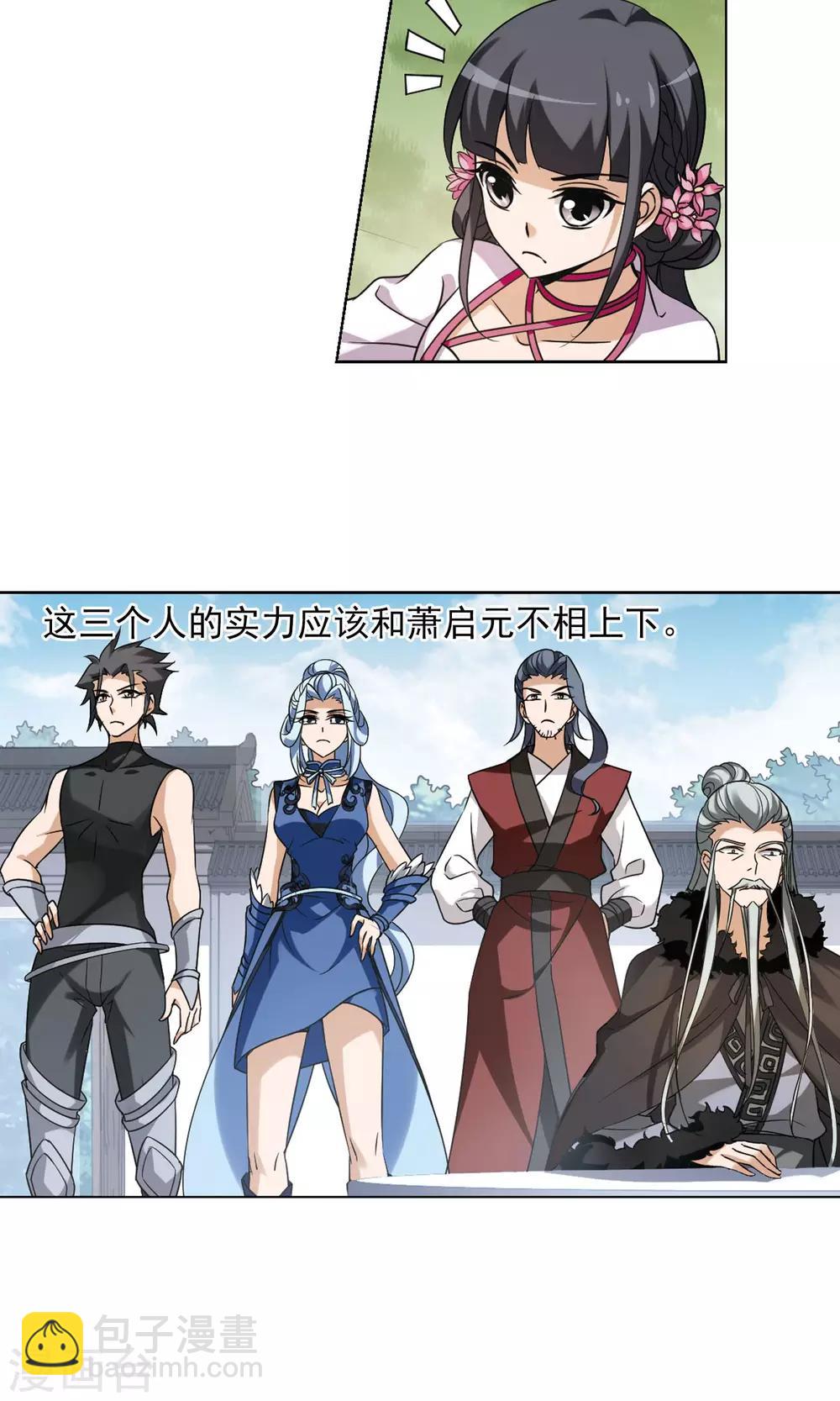 第140话 整顿家风2(2)-第140话