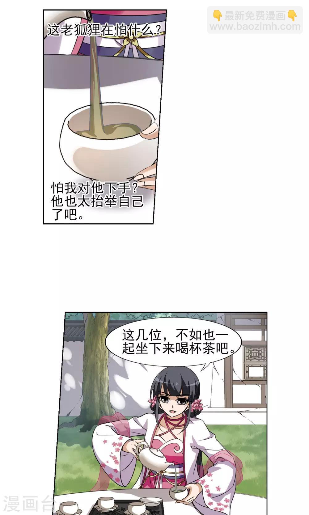 第140话 整顿家风2(2)-第140话