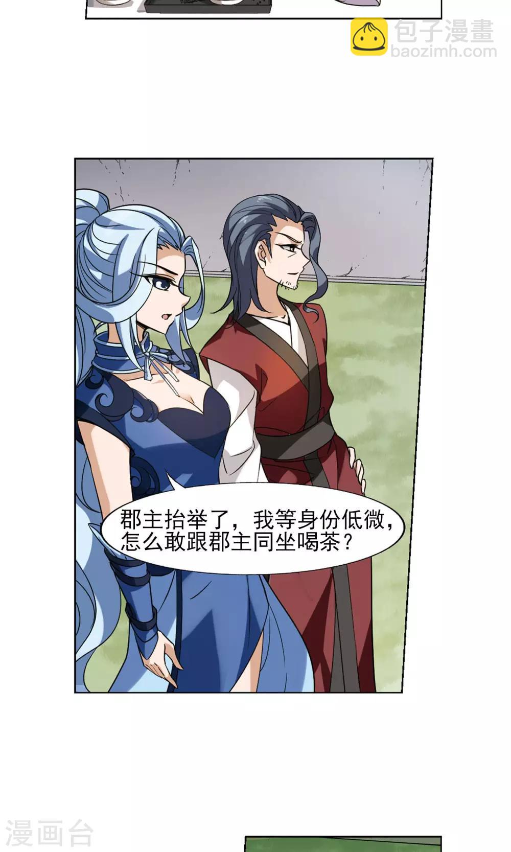 第140话 整顿家风2(2)-第140话