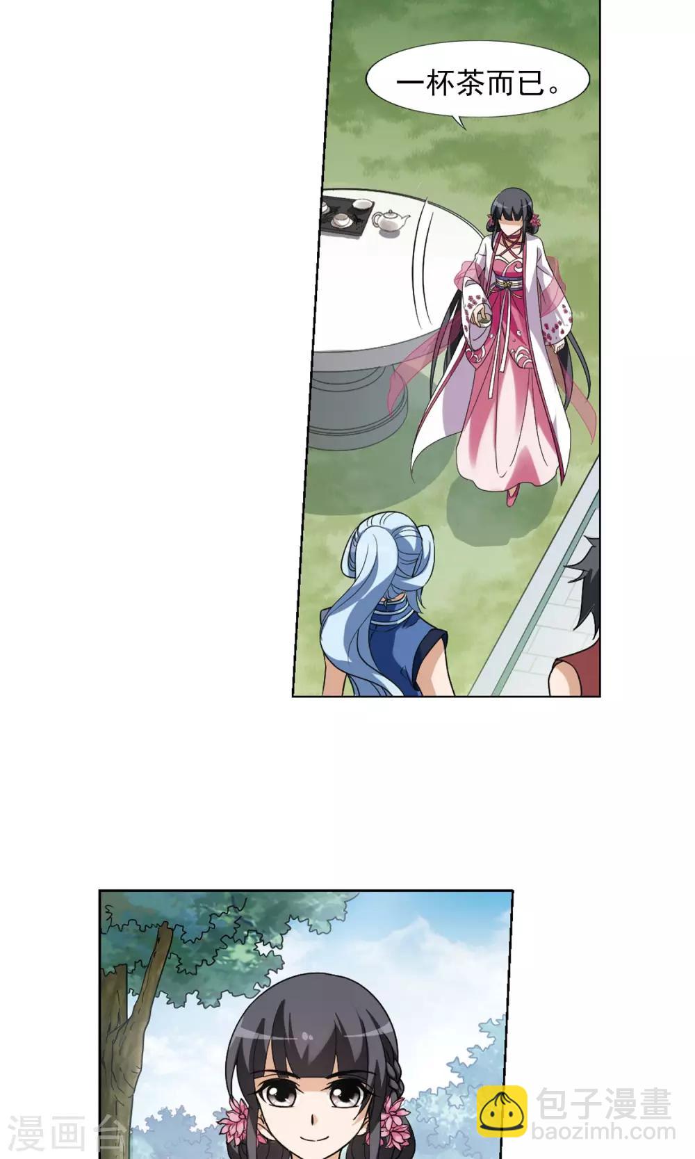 第140话 整顿家风2(2)-第140话