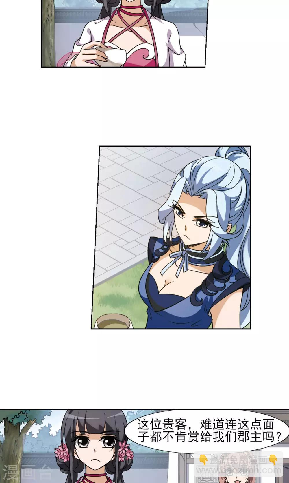 第140话 整顿家风2(2)-第140话