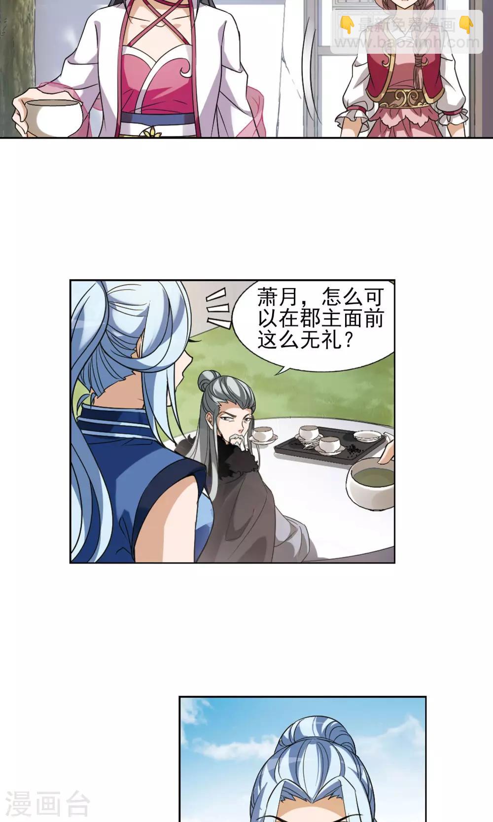 第140话 整顿家风2(2)-第140话