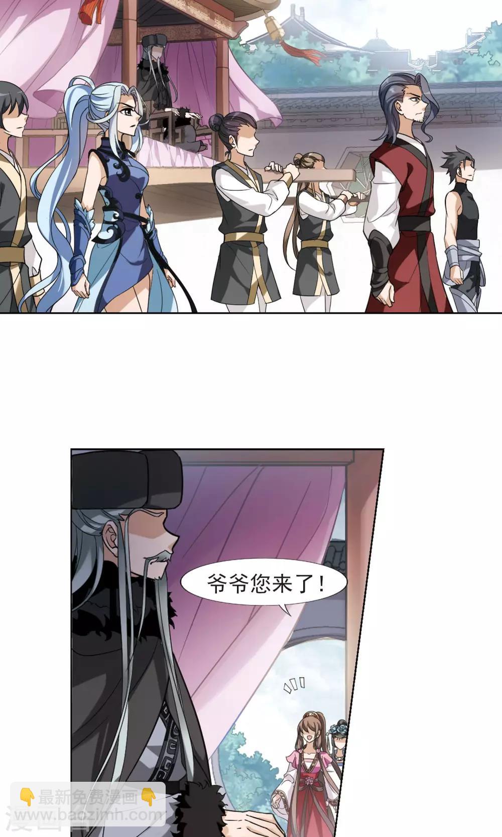 第140话 整顿家风2(2)-第140话