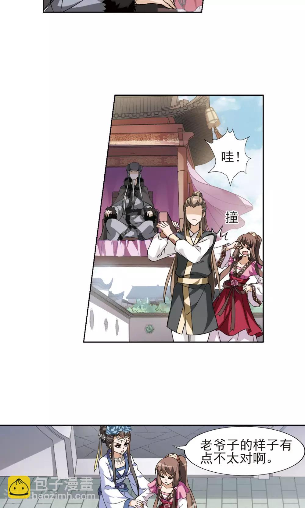 第140话 整顿家风2(2)-第140话