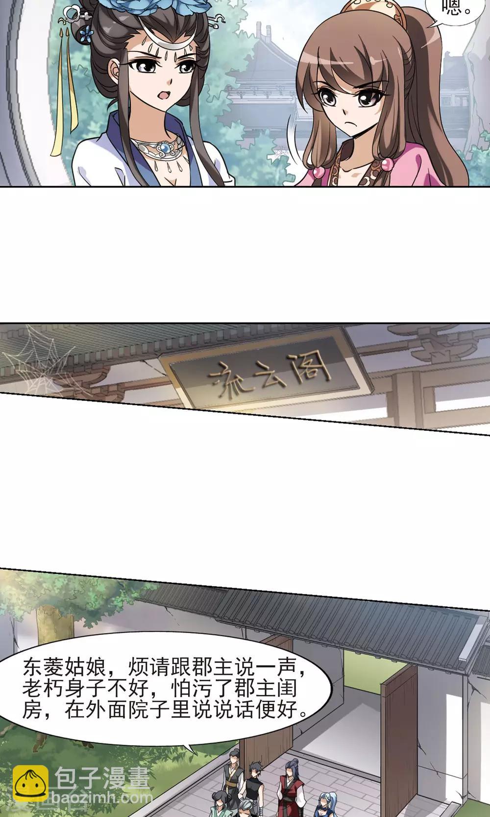 第140话 整顿家风2(2)-第140话
