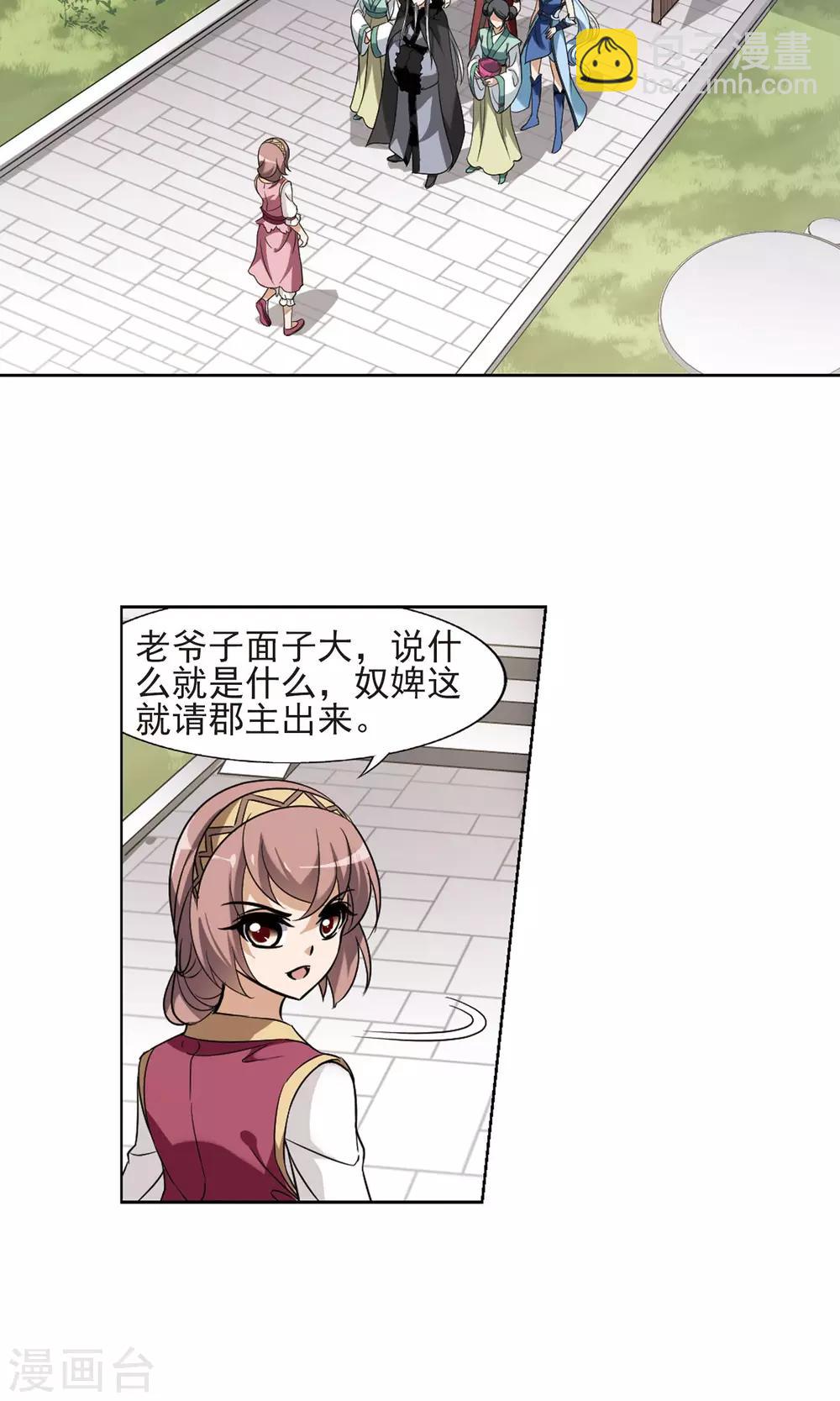 第140话 整顿家风2(2)-第140话