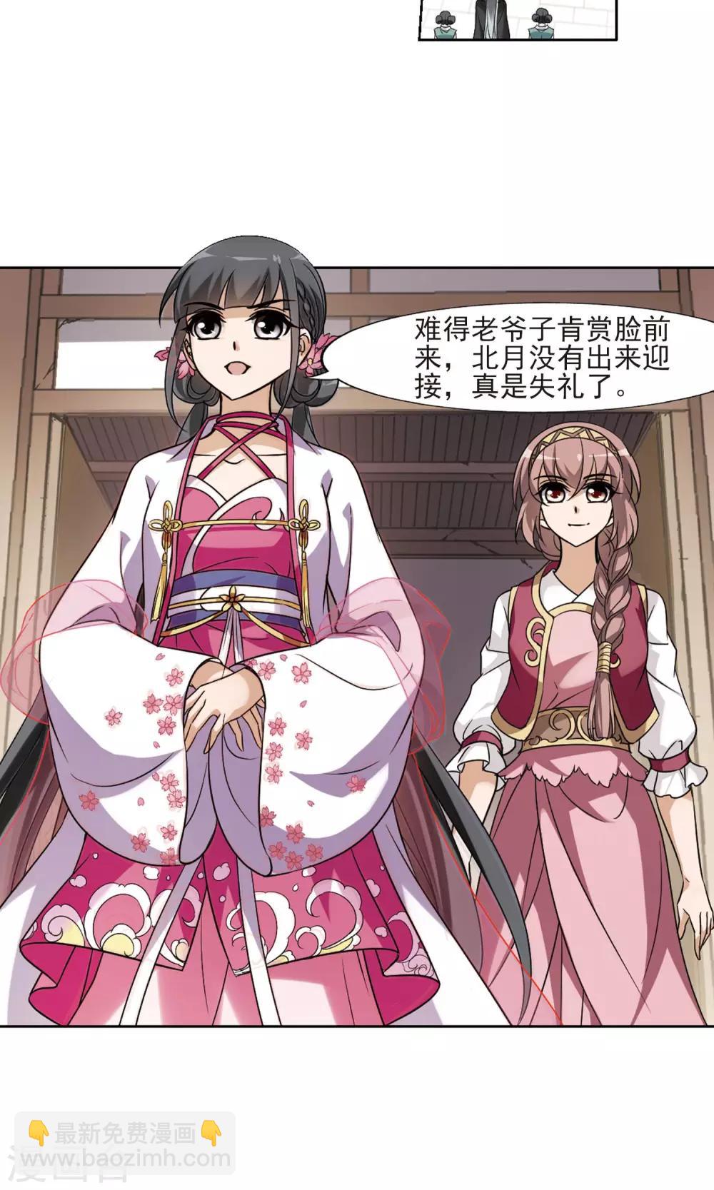 第140话 整顿家风2(2)-第140话