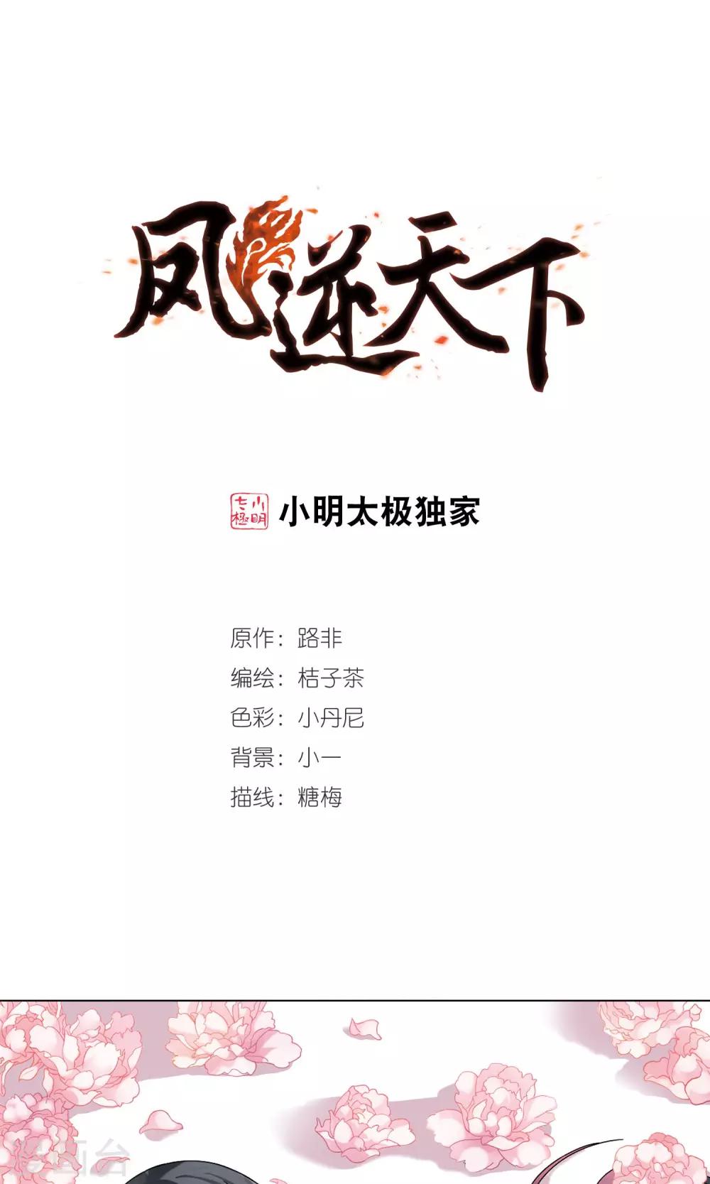 第142话 一家之主1(1)-第142话