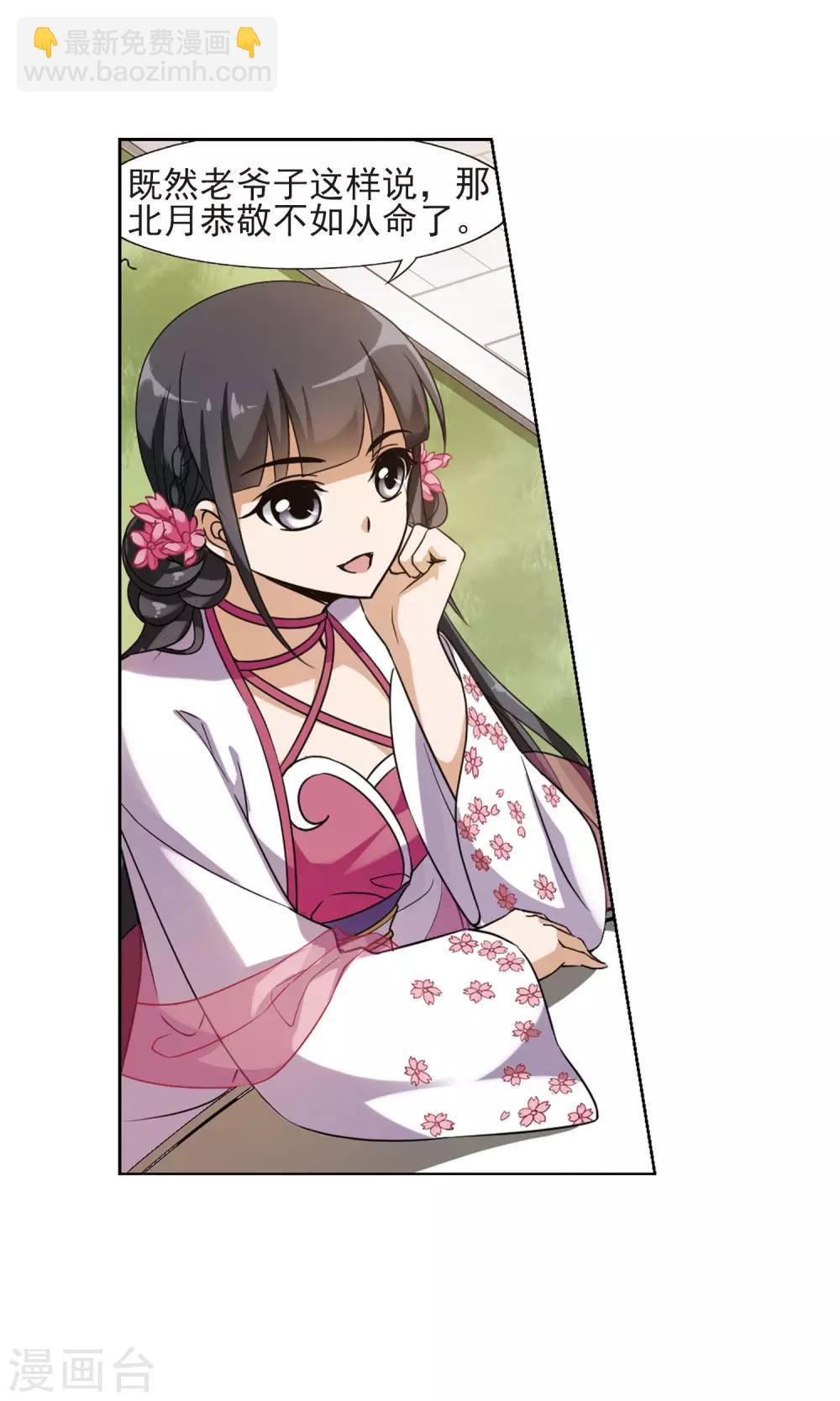 第142话 一家之主1(1)-第142话