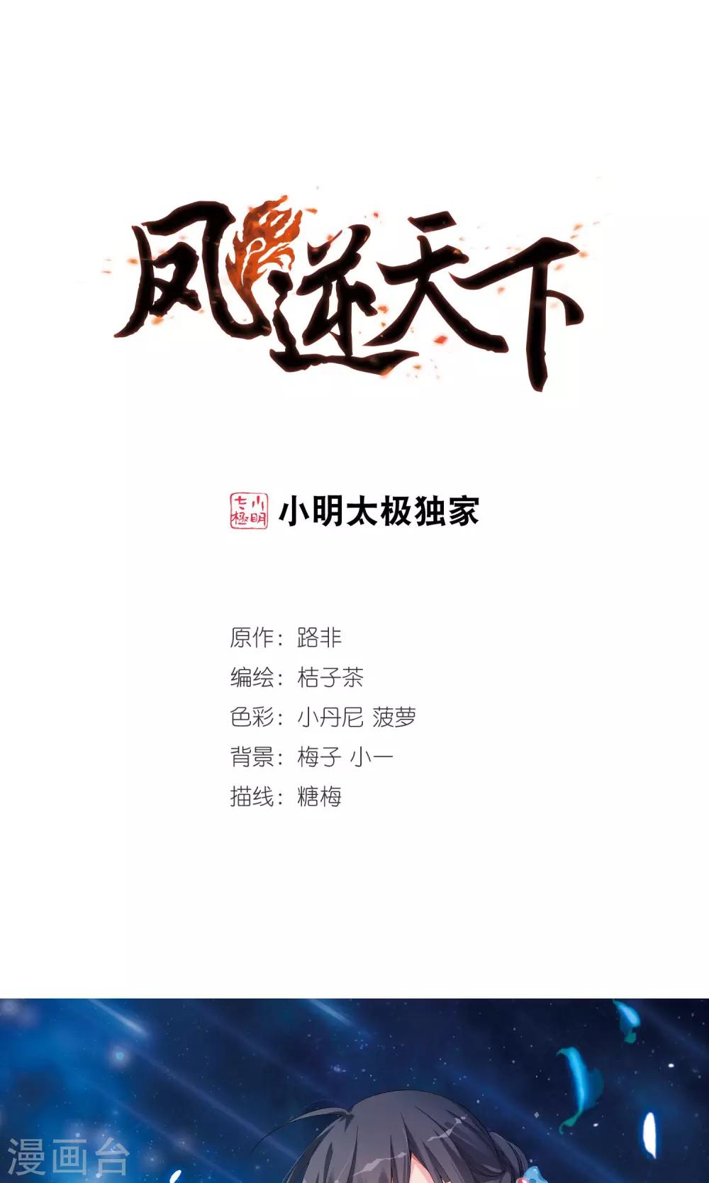 第144话 一家之主2(1)-第144话