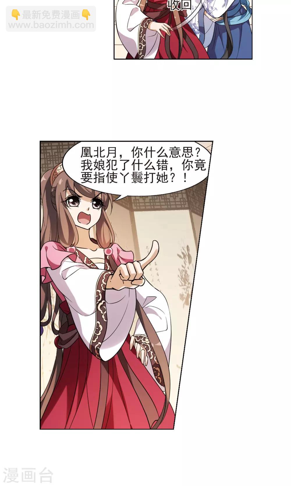 第144话 一家之主2(1)-第144话