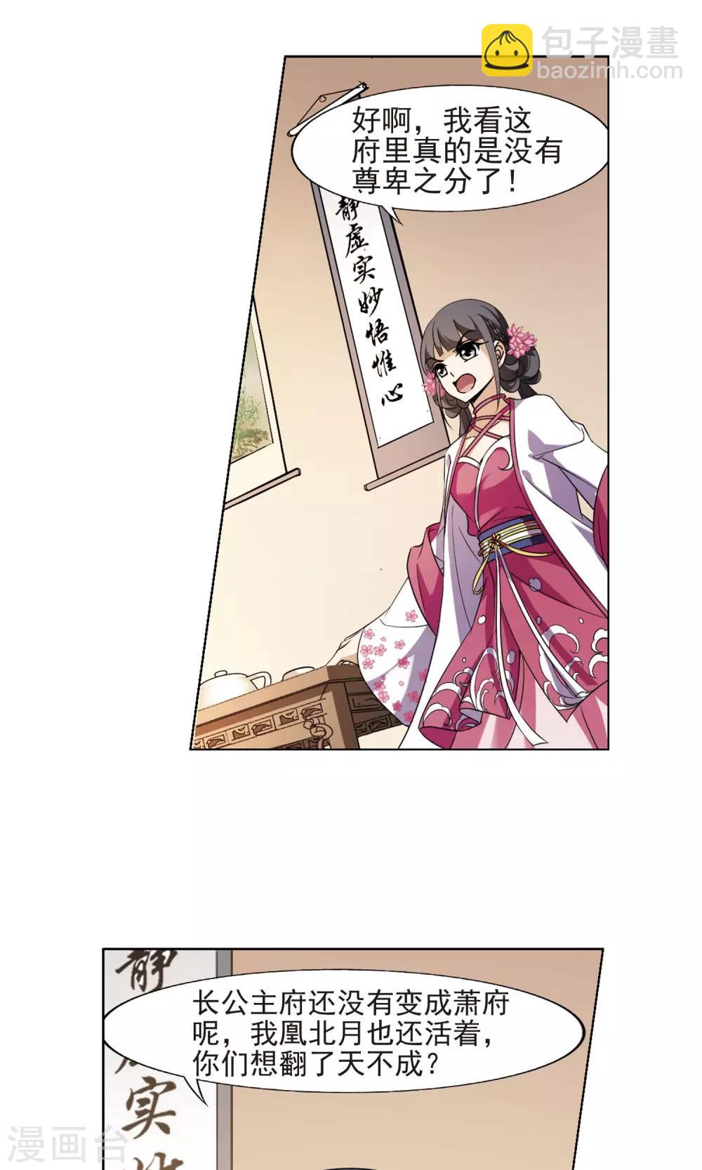 第144话 一家之主2(1)-第144话