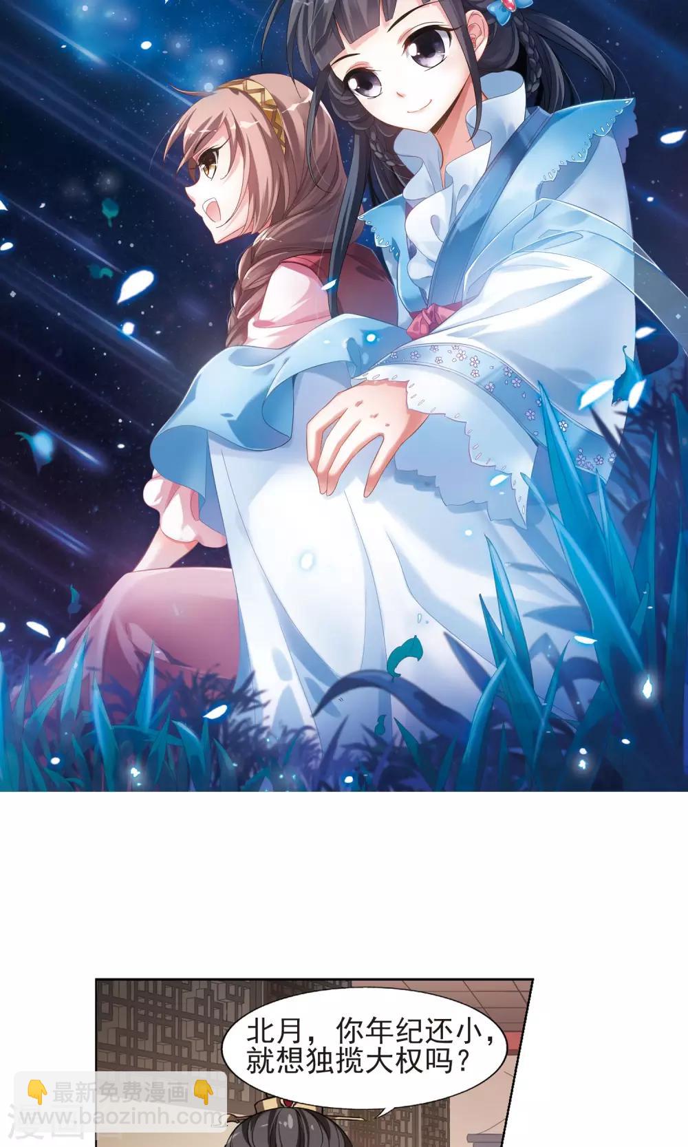 第144话 一家之主2(1)-第144话