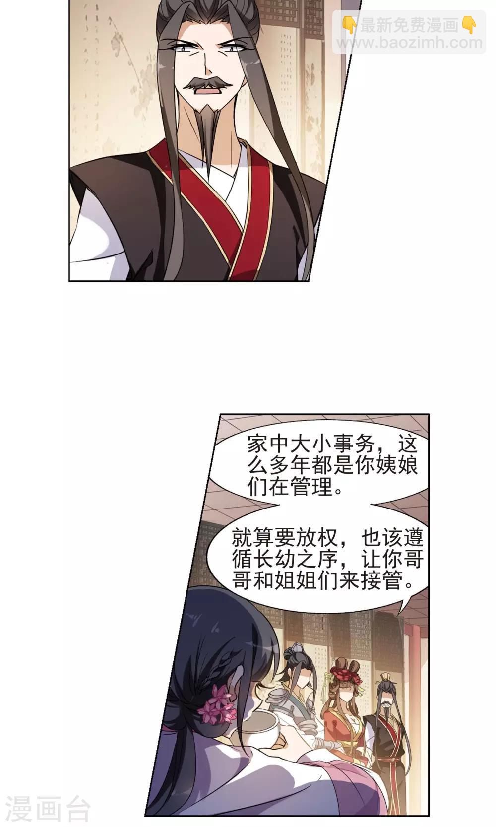 第144话 一家之主2(1)-第144话