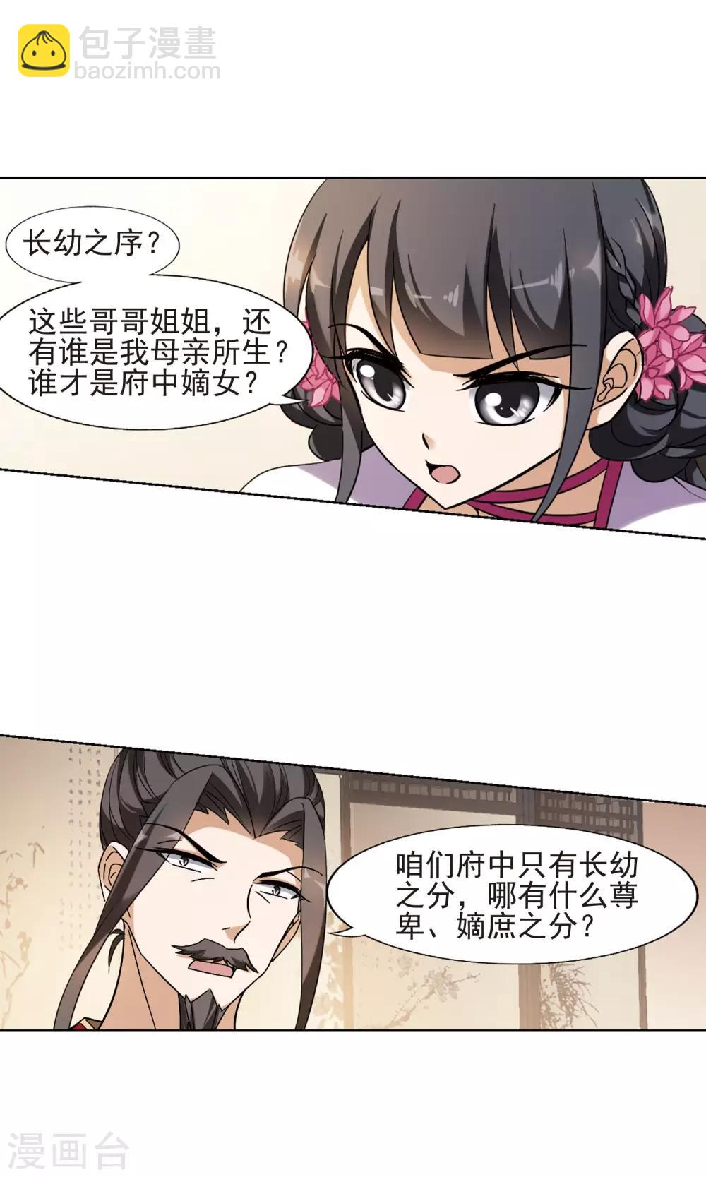 第144话 一家之主2(1)-第144话