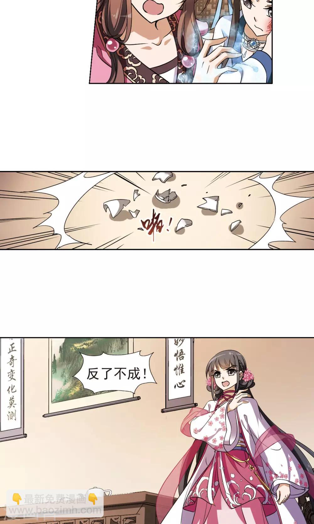 第144话 一家之主2(1)-第144话