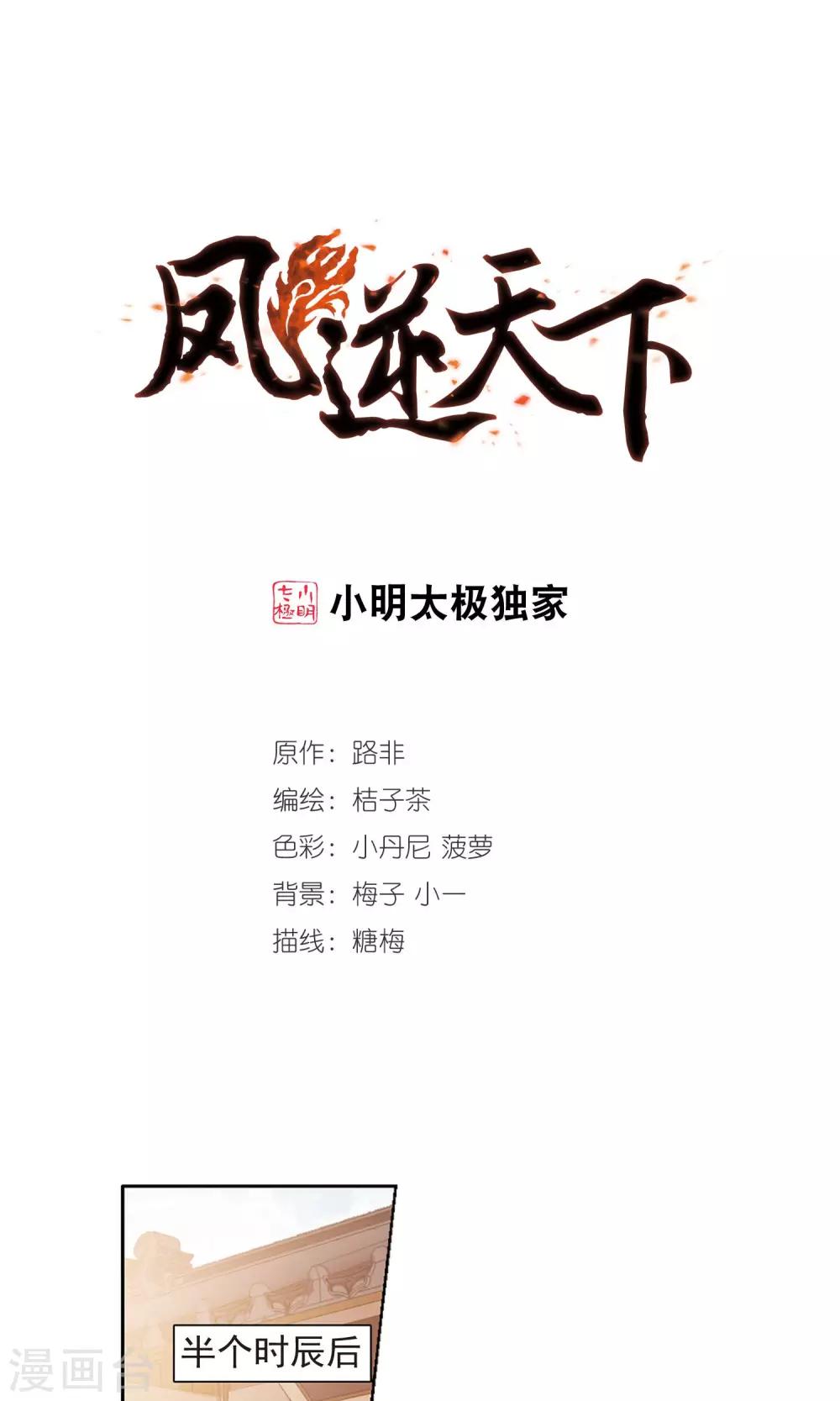 第146话 一家之主2(3)-第146话