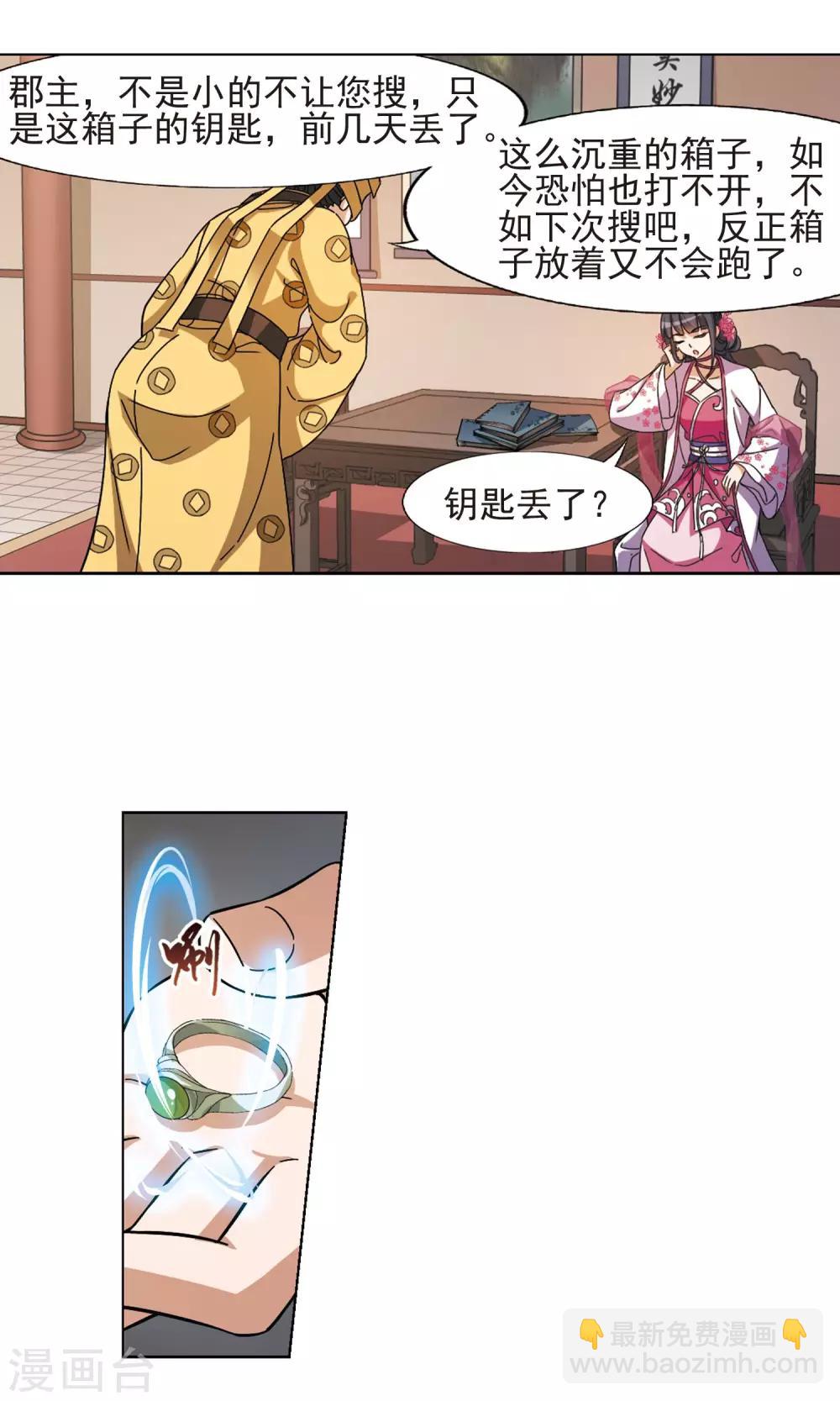 第146话 一家之主2(3)-第146话