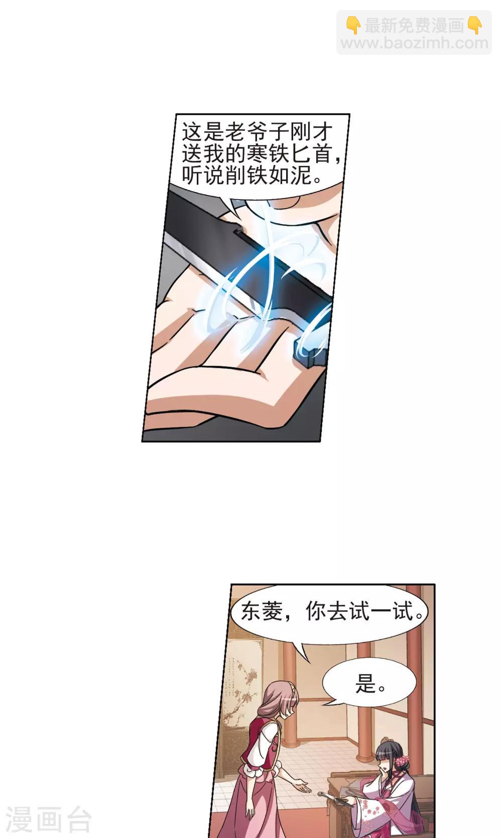 第146话 一家之主2(3)-第146话