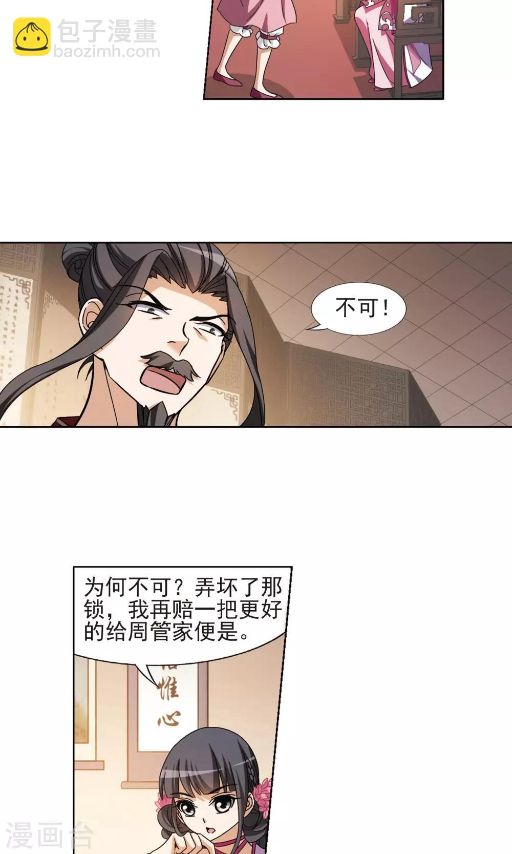 第146话 一家之主2(3)-第146话