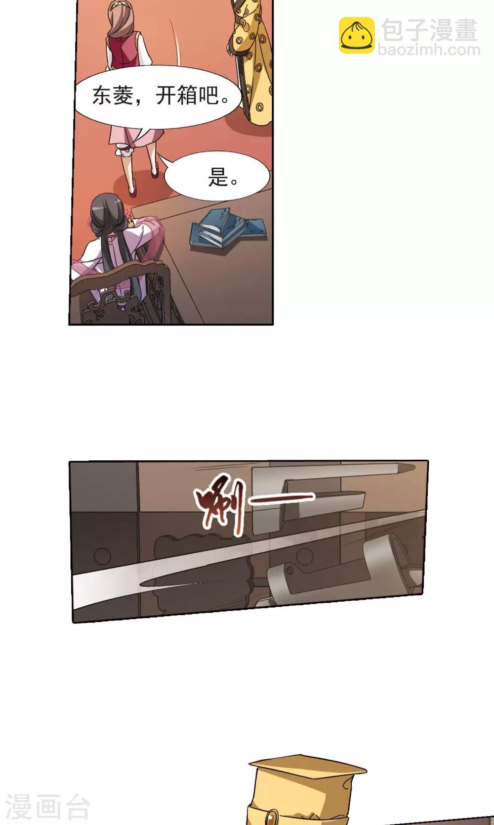 第146话 一家之主2(3)-第146话