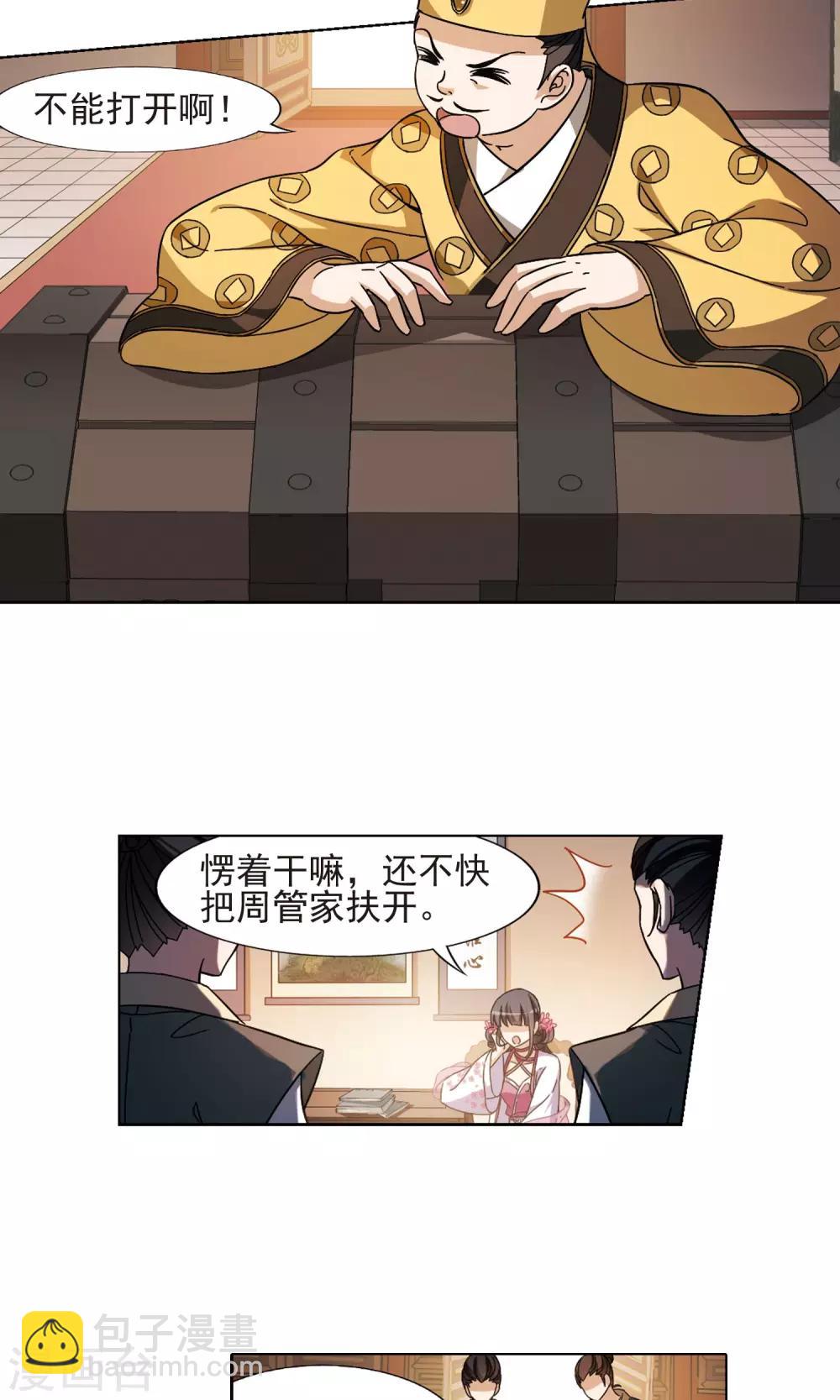 第146话 一家之主2(3)-第146话