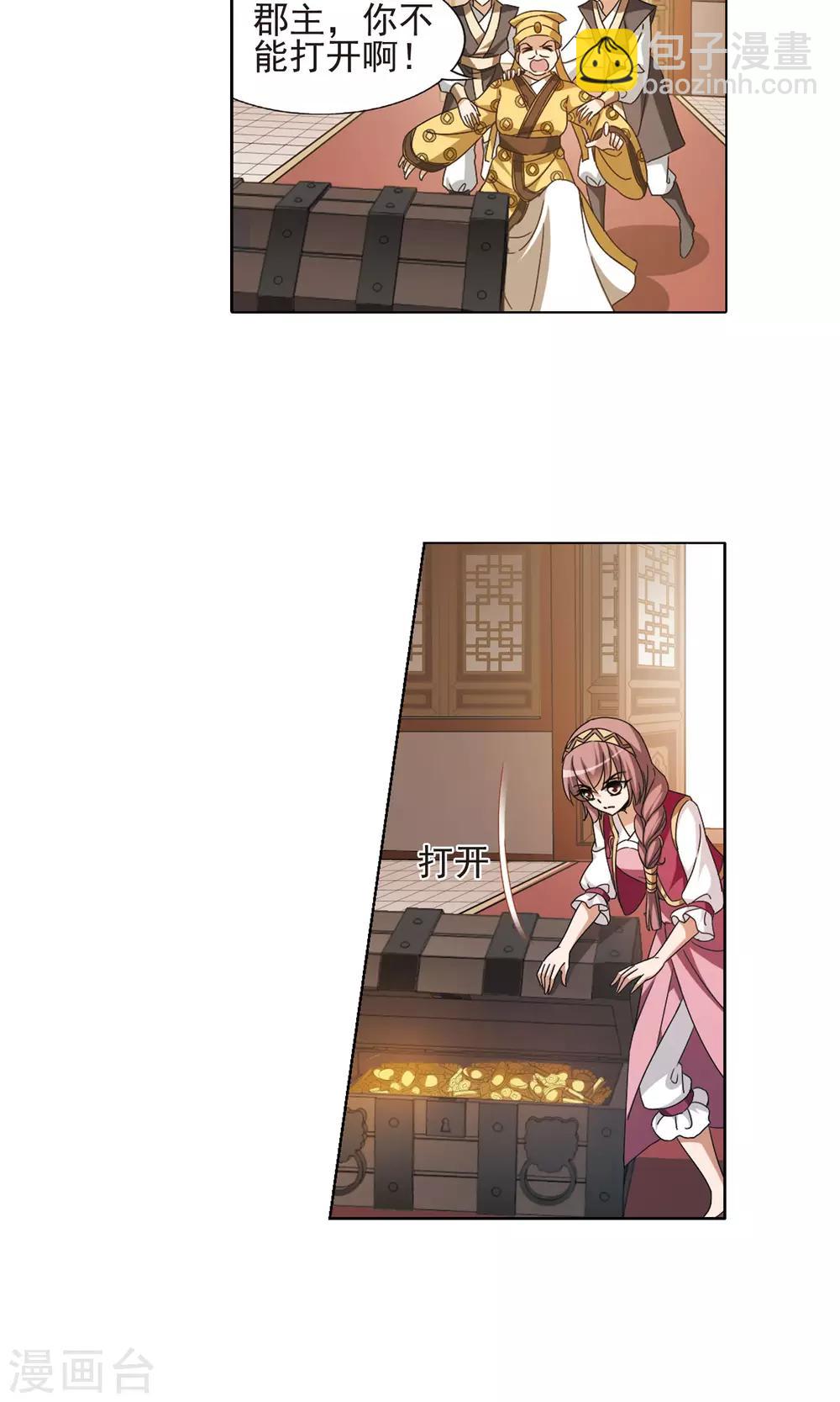 第146话 一家之主2(3)-第146话
