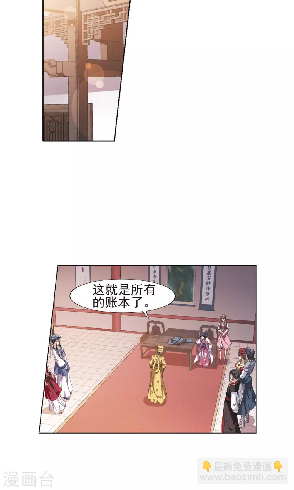 第146话 一家之主2(3)-第146话