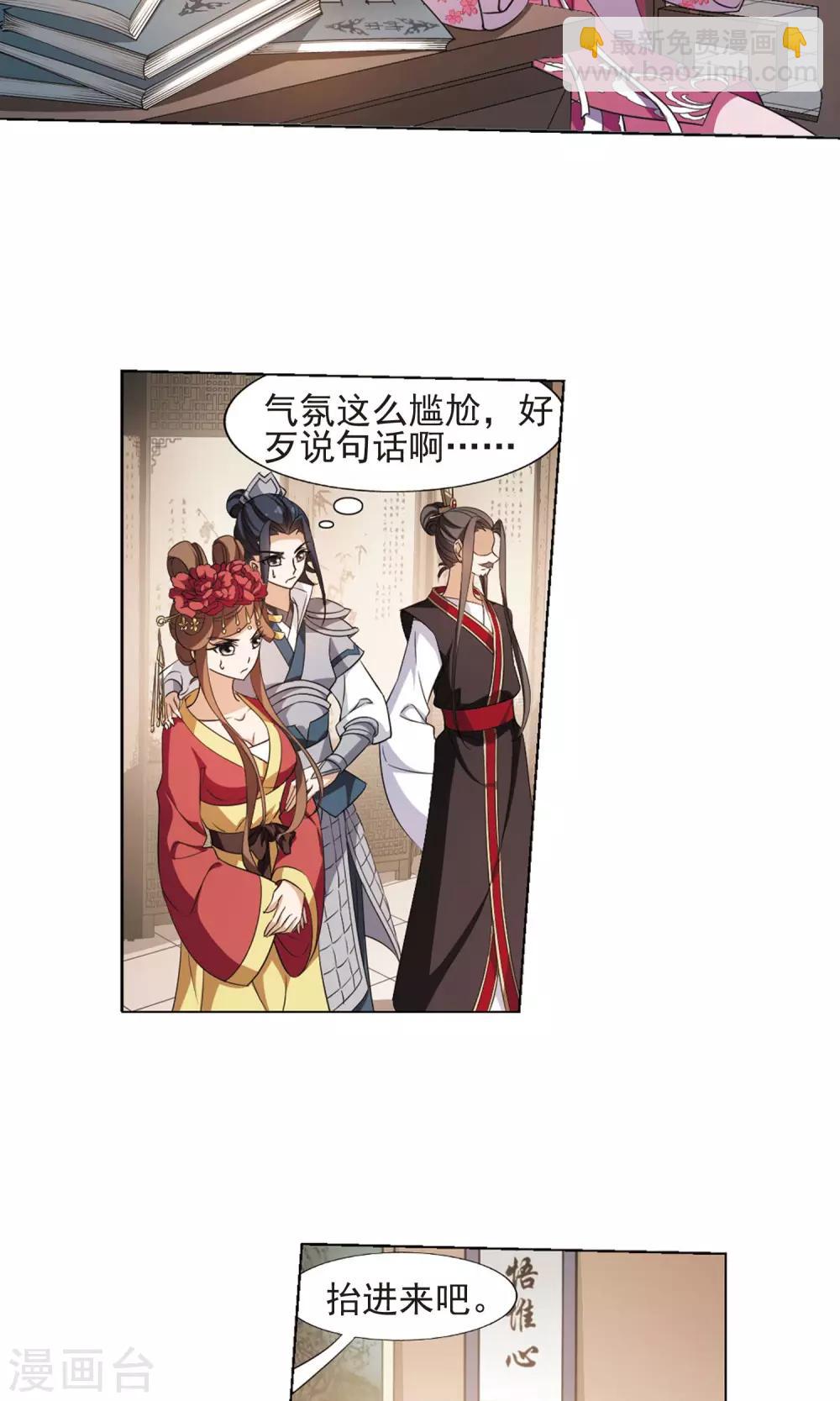 第146话 一家之主2(3)-第146话
