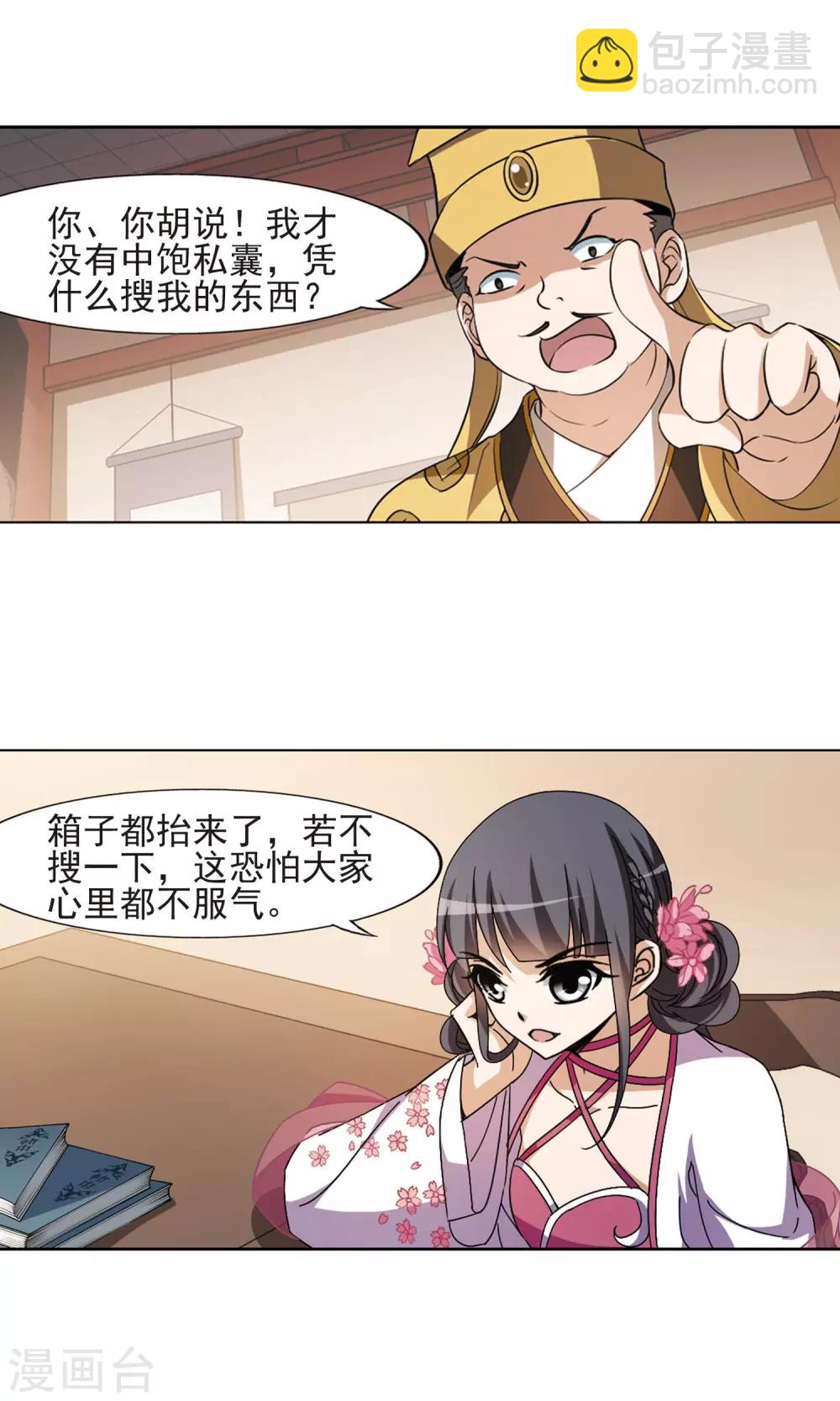 第146话 一家之主2(3)-第146话