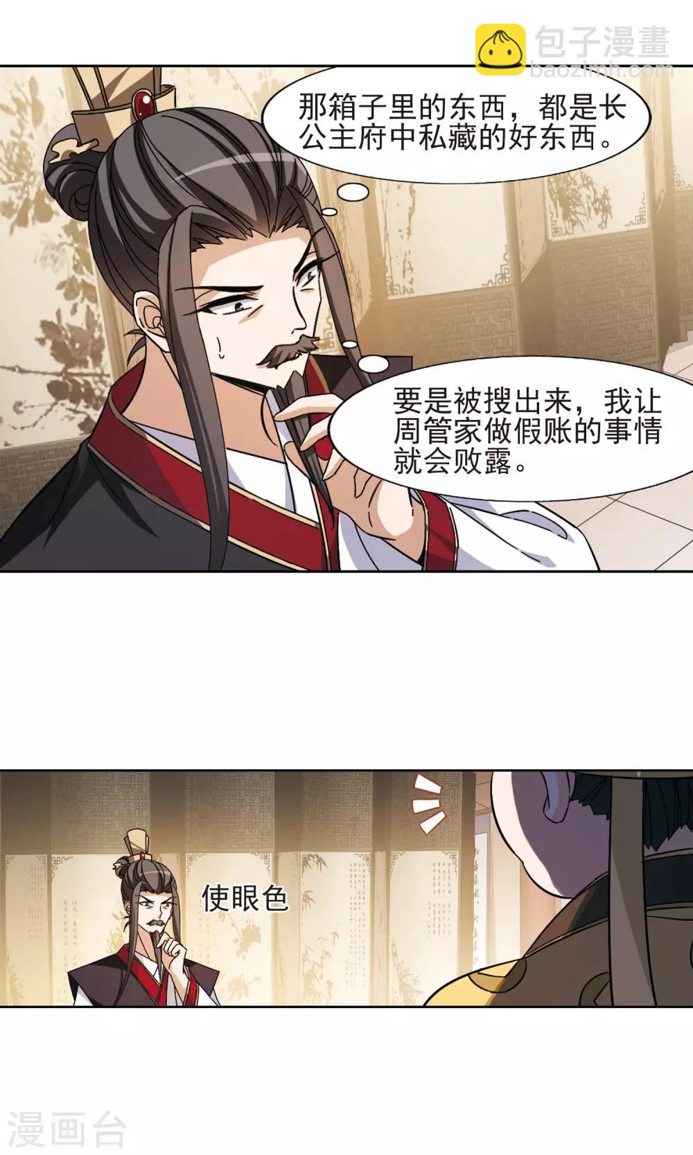 第146话 一家之主2(3)-第146话