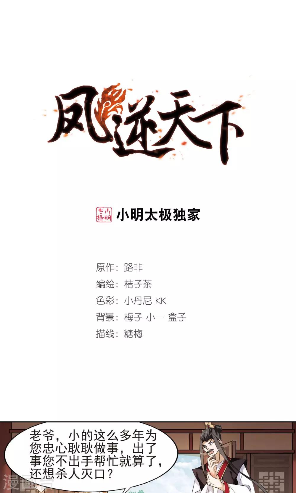 第148话 一家之主3(2)-第148话