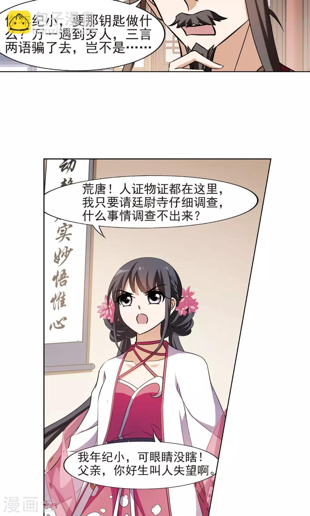 第148话 一家之主3(2)-第148话