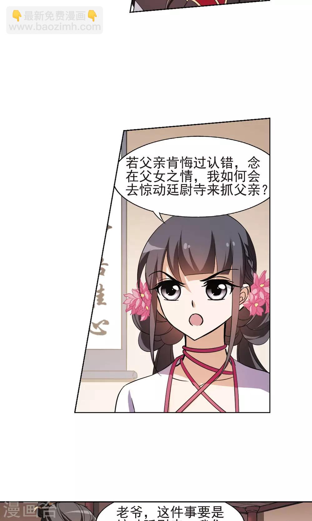 第148话 一家之主3(2)-第148话