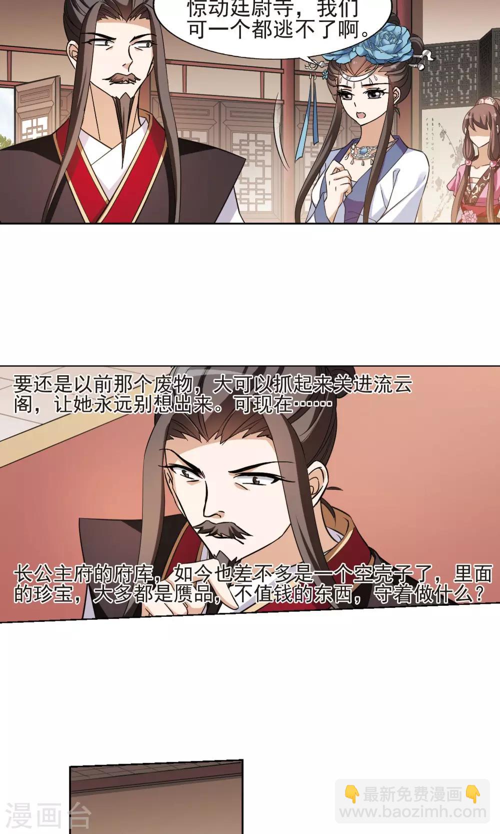 第148话 一家之主3(2)-第148话