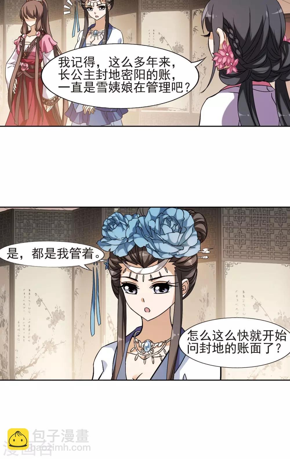第148话 一家之主3(2)-第148话