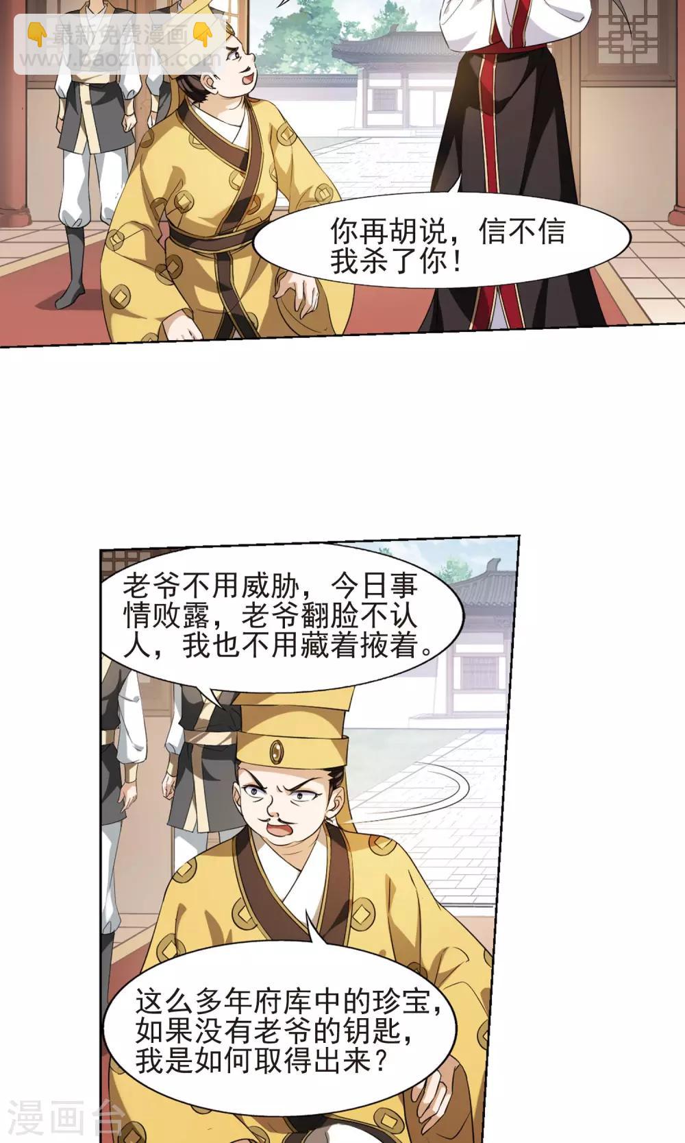 第148话 一家之主3(2)-第148话