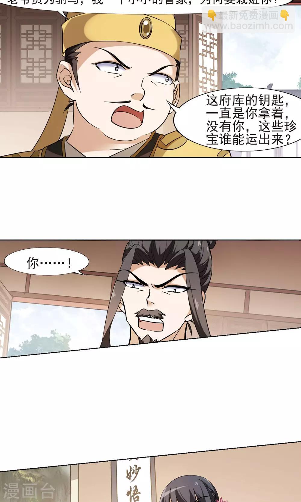 第148话 一家之主3(2)-第148话