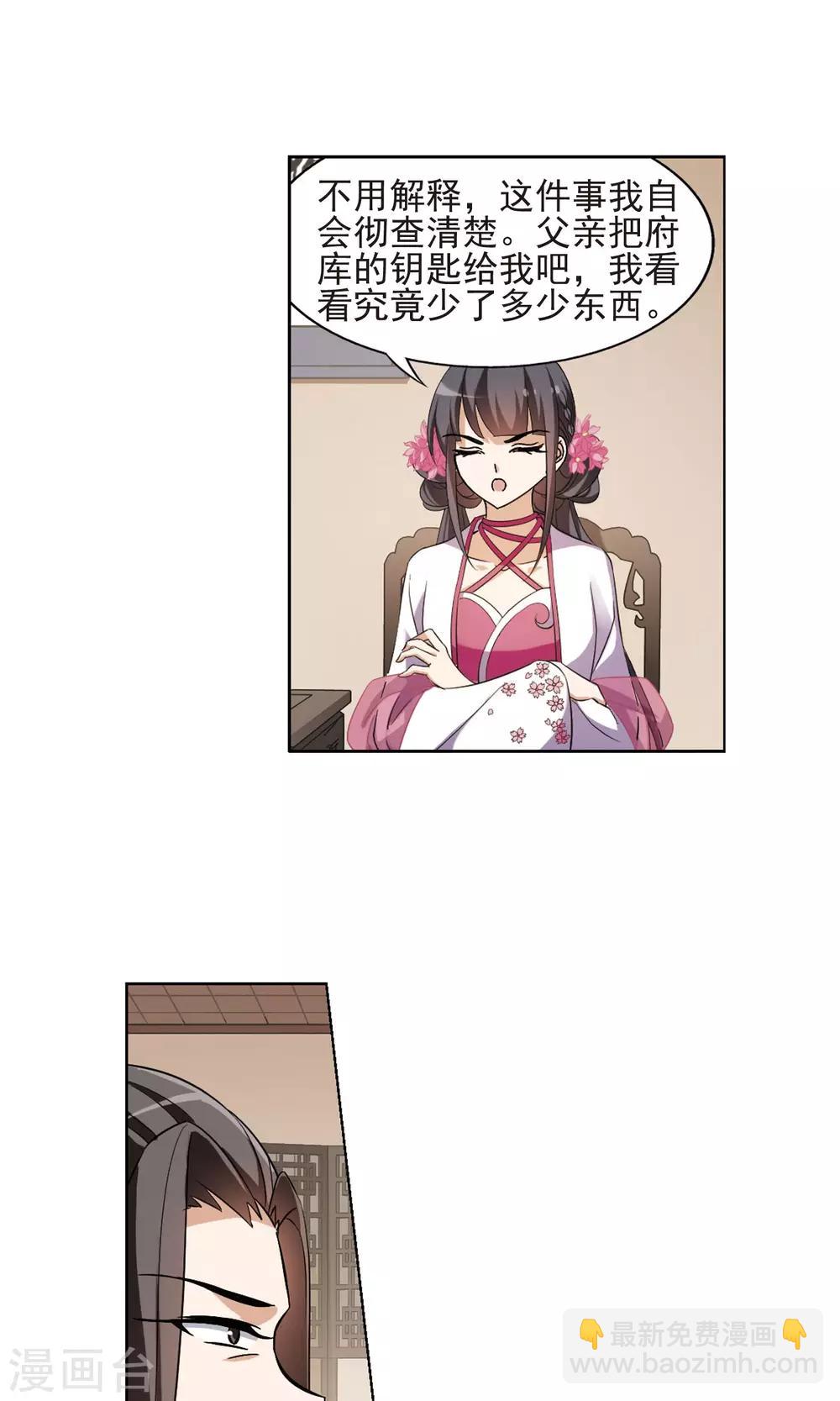 第148话 一家之主3(2)-第148话