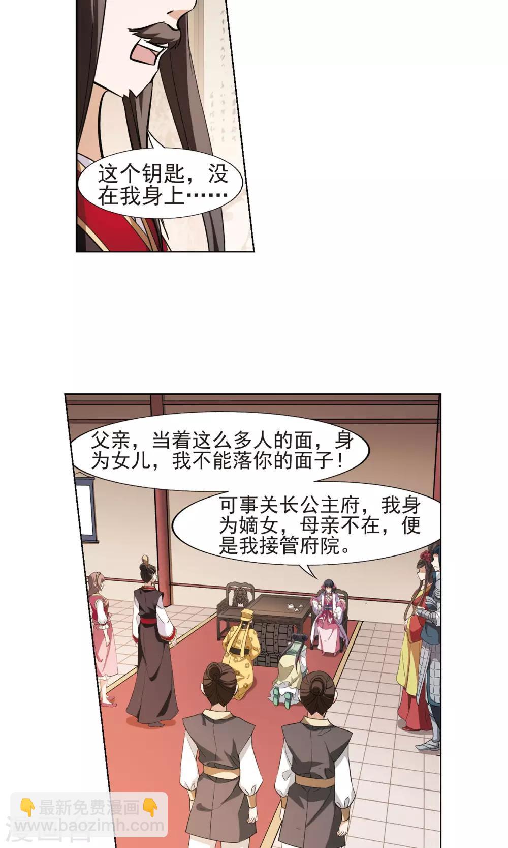 第148话 一家之主3(2)-第148话