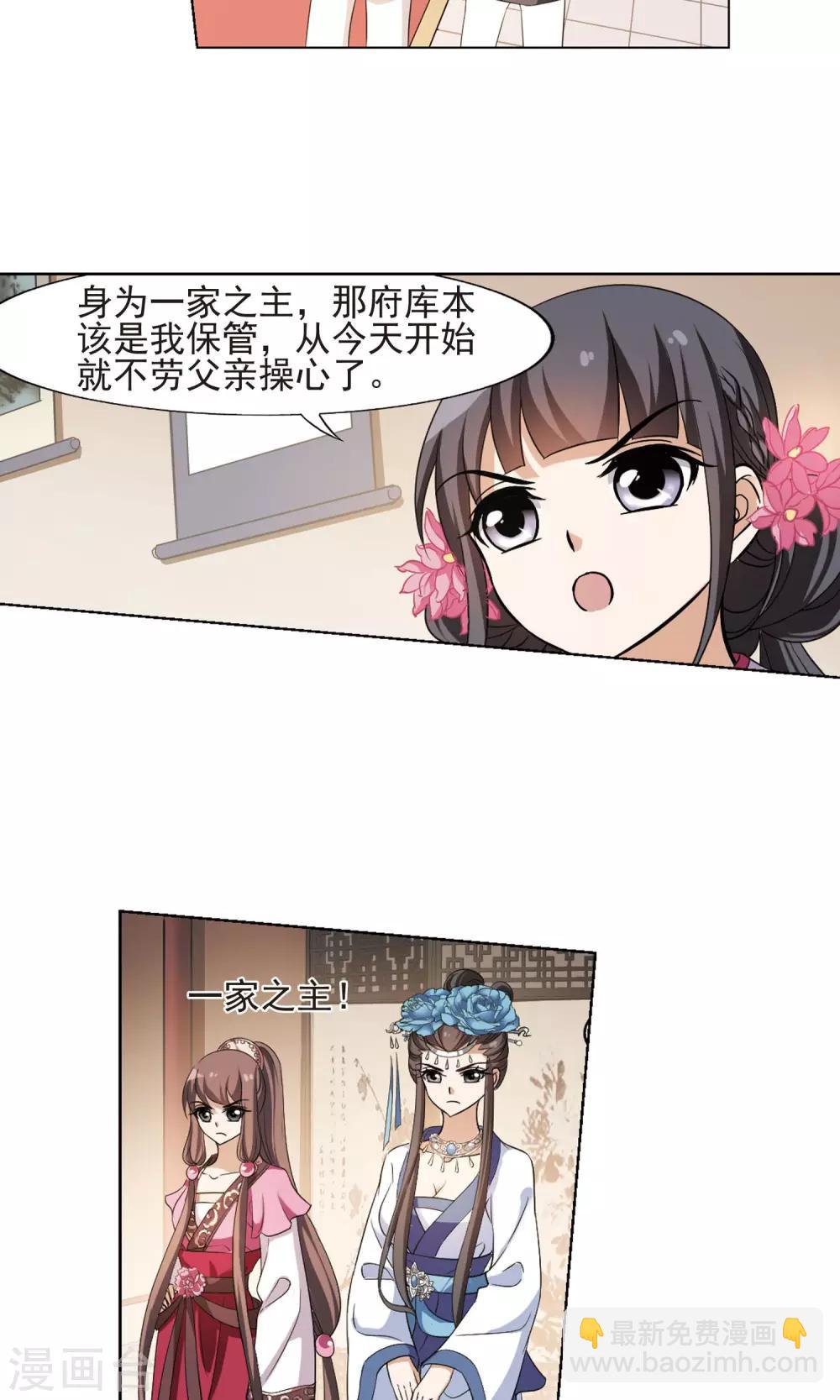 第148话 一家之主3(2)-第148话