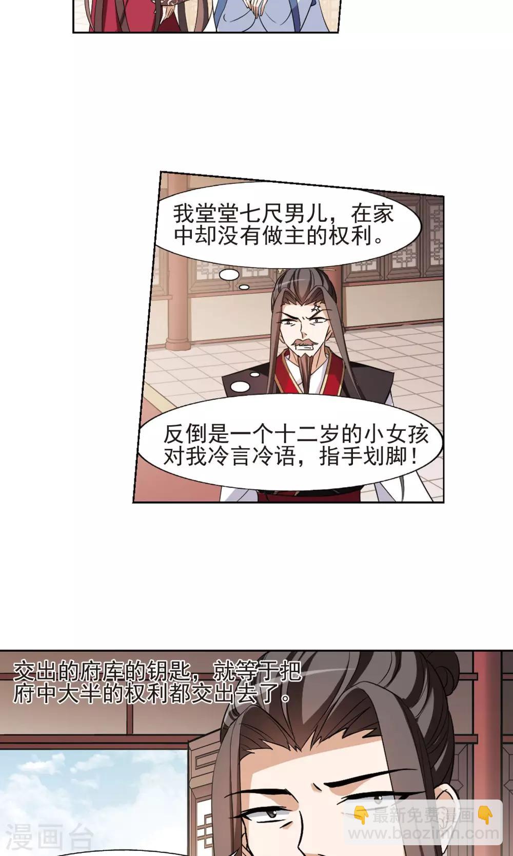 第148话 一家之主3(2)-第148话