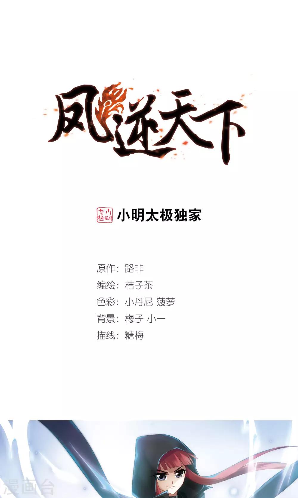 第150话 师傅在上1(1)-第150话