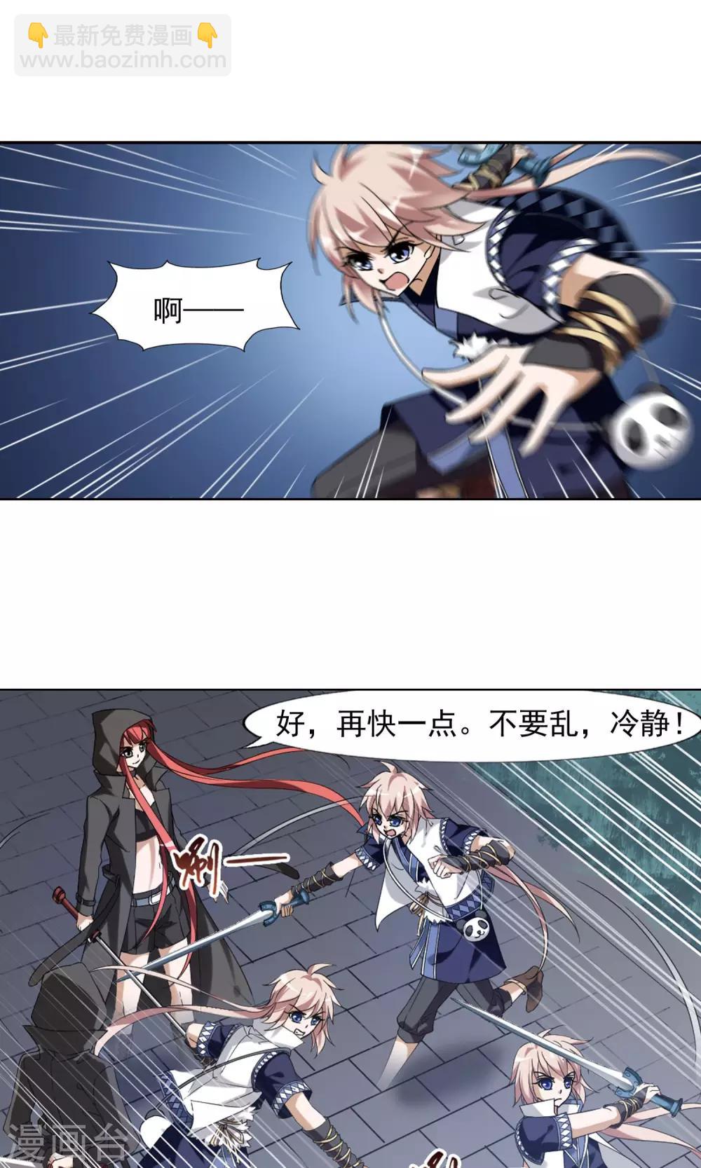 第150话 师傅在上1(1)-第150话