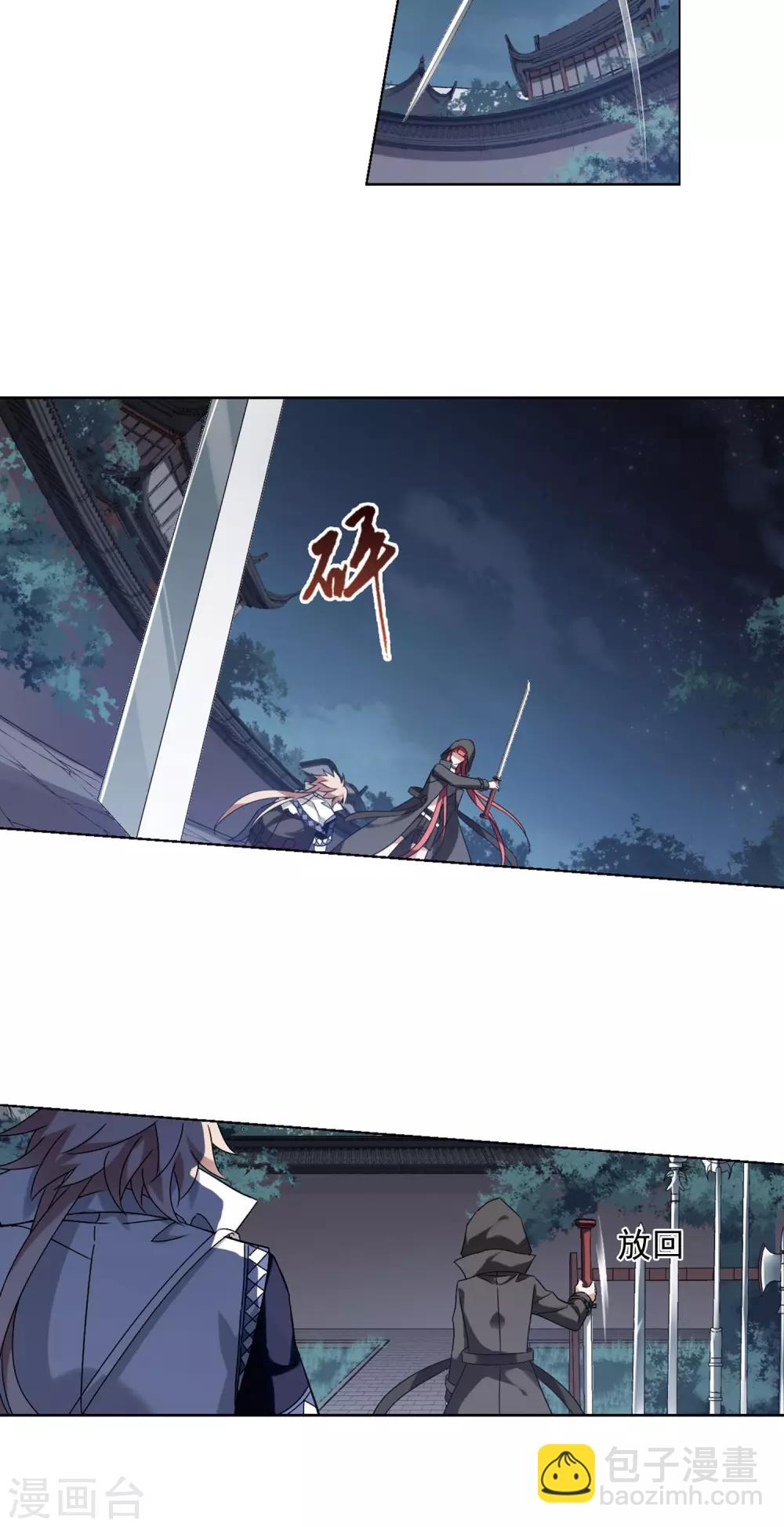 第150话 师傅在上1(1)-第150话